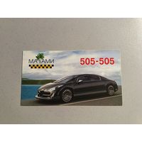 Карманный календарик. Такси. 2007 год