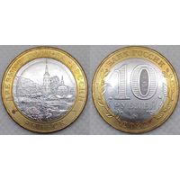 10 рублей 2022 Рыльск Unc Россия(РФ)