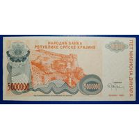 Хорватия (Серпска Карина) 5000000 динар 1993 г.