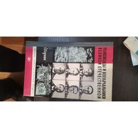 Полководцы и военачальники, ЖЗЛ