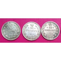 20 копеек 1915,1914,1909г.г.СОХРАН!!!