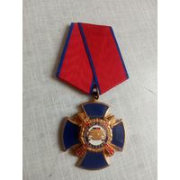 Медаль. Ветерану полка ДПС.