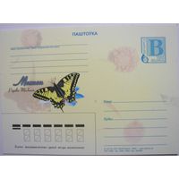 Карточки РБ. Бабочка "Махаон". 2005г.