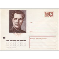 Художественный маркированный конверт СССР N 7247 (15.09.1970) Герой Советского Союза Д.Н. Медведев