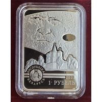 Витольд Бялыницкий-Бируля. 150 лет. 1 рубль. 2022 год.