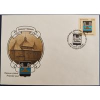 КПД.	Гербы городов Беларуси. г. Давид-Городок. 2003 г.