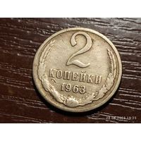 2 копейки 1963