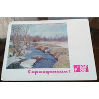 1966 год И.Дергилёв С праздником