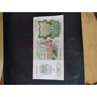 200 рублей 1991 г ссср