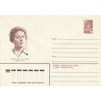 СССР 1980 МХК Блок (к3)