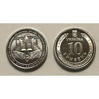 Украина 10 гривен 2024 года (Государственная специальная служба транспорта)