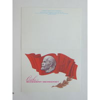 Никитин Ленин  1988  10х15 см