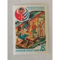 Марка из серии "Полет в космос седьмого международного экипажа (СССР-Куба)" - Спортивные упражнения в космосе