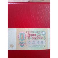 СССР 1 Рубль 1991г.