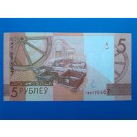 Беларусь - 5 рублей - образца 2009 года - серия ТЕ