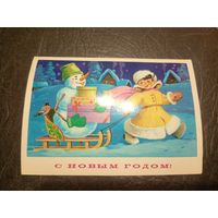 Открытка"С Новым Годом"