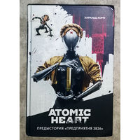 Харальд Хорф Atomic heart. Предыстория "предприятия 3826"