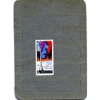 СССР, 1966,  С НОВЫМ ГОДОМ  , серия  1м, гашеная