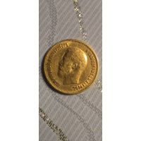 10 рублей 1899г. Россия. АГ