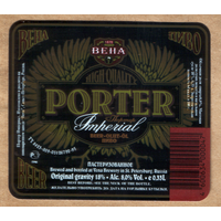 Этикетка пива Porter ПЗ Вена Ф923