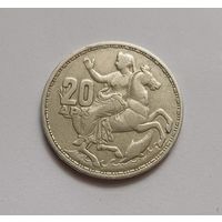 20 драхм.1960г 835 пр.,Король Павел I. Греция.