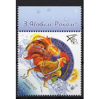 Украина 2016 С новым годом 1марка (929)