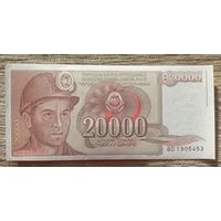 Werty71 Югославия 20000 динаров 1987 aUNC банкнота