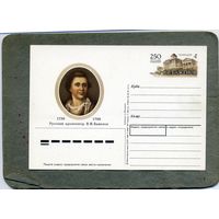 Открытка, Почтовая карточка, 1988, Заг. 173,   БАЖЕНОВ
