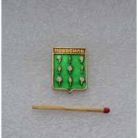 Новосиль.