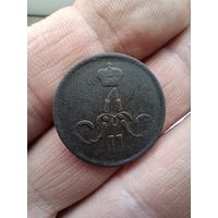 1 копейка 1862г.