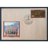 Беларусь 2019 КПД 75л освобождения Беларуси .