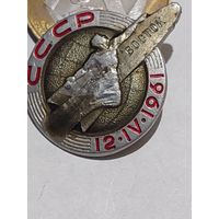 Значок " Космос "