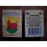 Спичечные коробки. Гербы городов.ф.Борисовдрев