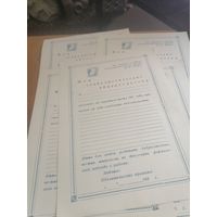 Бланк (листовка, лист) " мои социалистические обязательства" (лот 5 шт)
