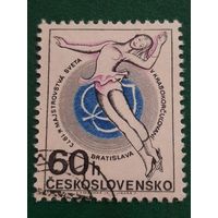 Чехословакия 1973. Чемпионат мира по фигурному катанию. Братислава