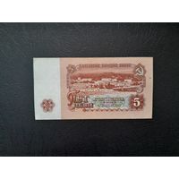 5 лев 1974 года. Болгария.  Распродажа.