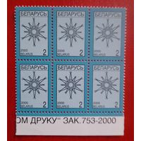 Беларусь, 4-й стандарт, заказ 753-2000, растр 75`