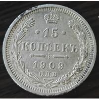 15 копеек 1909 года. ЭБ