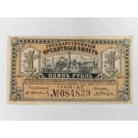 Банкнота 1 рубль 1920 г. Дальний Восток. Временное правительство Медведев. С рубля.