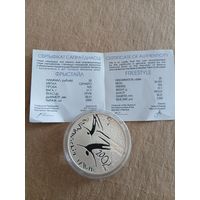 Фристайл 20 рублей 2001г
