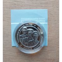 Белорусская милиция. 100 лет. 20 рублей. 2017 год.