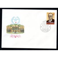 КПД СССР М. Лаврентьев 1981 год 1 конверт