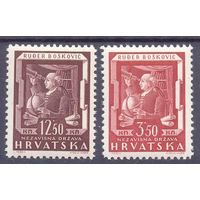 Хорватия 1943 астрономия наука Божкович