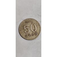 Корея 50 вона 1982