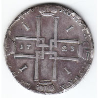 Рубль 1723г, горностай, подвес,гурт фрагментально не задет