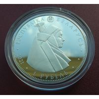 Кобринский строй. 1 рубль