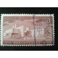 Япония,1974. Здание Верховного суда