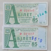 Билеты города Осиповичи