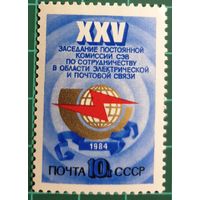 1984 25-я конференция "Сотрудничество в области почтовой и электронной связи" CCCP