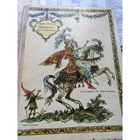 Мария Крюгер Принцесса Белоснежка По сказке братьев Гримм 1975 г. Варшава